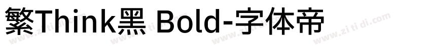 繁Think黑 Bold字体转换